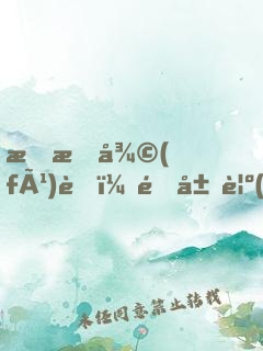 恐怖復(fù)蘇：開局覺(jué)醒火焰球，打爆貞子